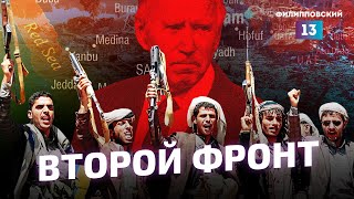 Что Происходит На Ближнем Востоке? Разбор От Алексея Пилько