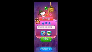 pop Level 199(★★★)