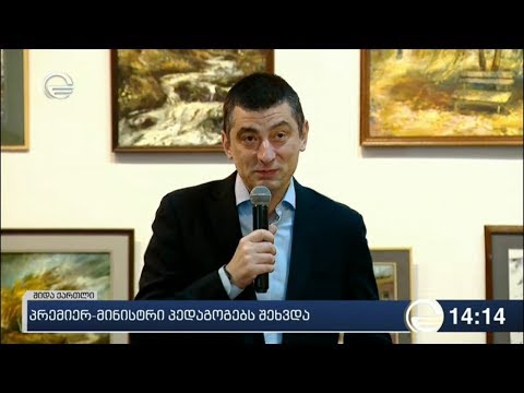 ქრონიკა 14:00 საათზე - 19 ოქტომბერი, 2019 წელი