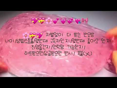 반모방 나눔 (설명창 필수로 보기)