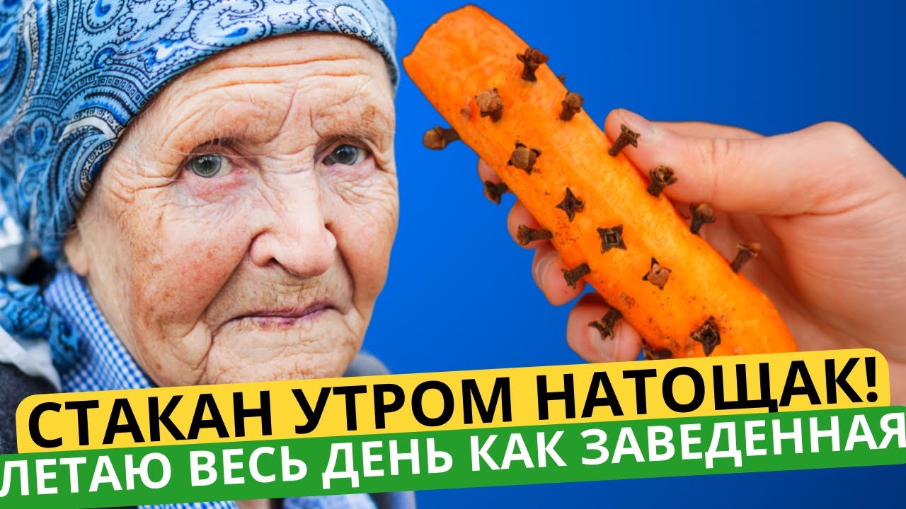 СТАКАН с УТРА и летаю весь день! Для сердца, печени, желудка, обновить ...