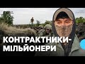 Історії бійців 108 бригади ТрО, які підписали контракт "18-24"