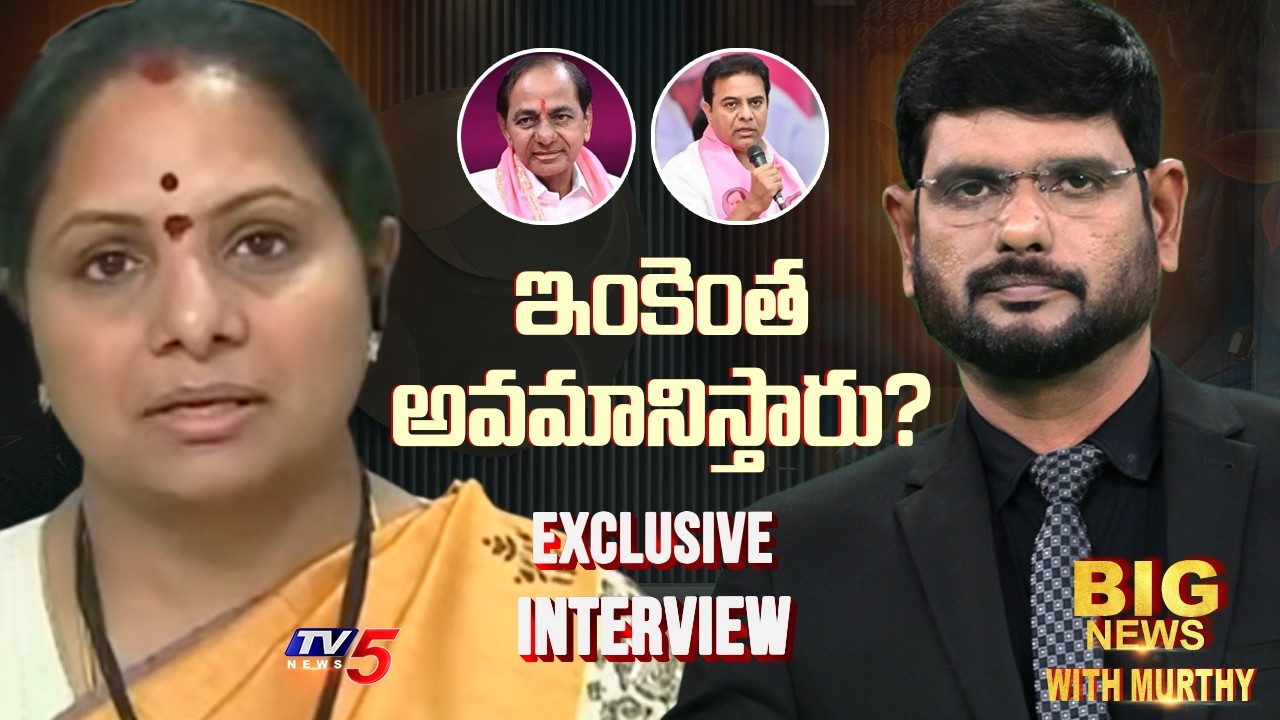 Kavitha Kalvakuntla Exclusive Interview With TV5 Murthy | Clean Chit In Liquor Case || TV5 News