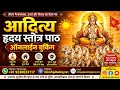 🙏Aditya Hridaya Strotra Path Online Booking | Surya Dev Puja | Positive Energy & Success 🌞 #suryadev
