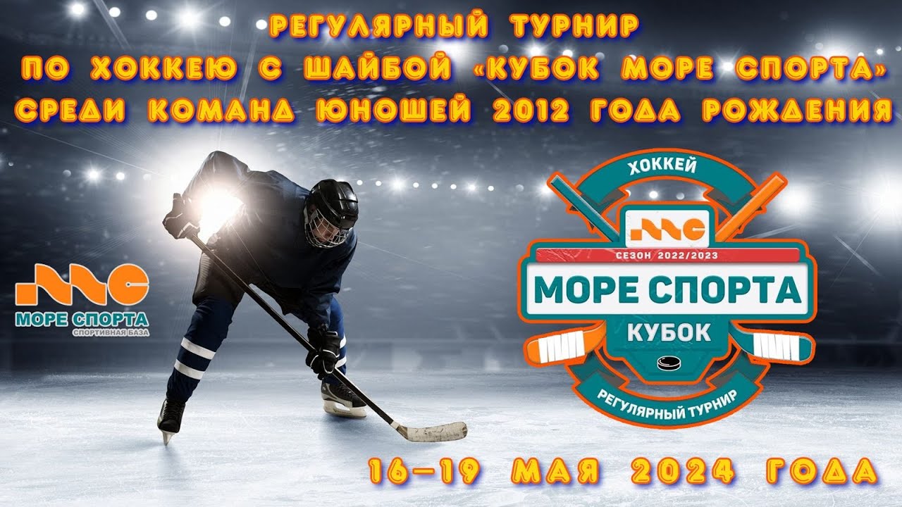 2012 г.р. | Локомотив-2004 - Мотор | 19 Мая 2024 г. 11:00 | Матч за 3-4 место |