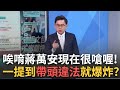 酒駕事件