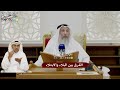 51 - الفرق بين البلاء والابتلاء - عثمان الخميس