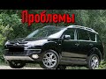 Ситроен C-Кроссер слабые места | Недостатки и болячки б/у Citroen C-Crosser