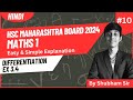 Ex 3.4 Differentiation| Class 12 | Maths 1| Maharashtra Board HSC Commerce