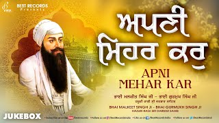 Apni Mehar Kar (Jukebox) - New Shabad Gurbani Kirtan - Nonstop Shabad Gurbani Jukebox - Best Records