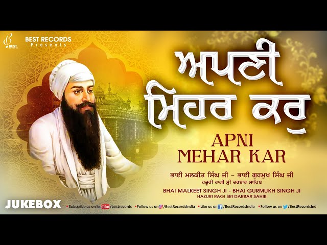 Apni Mehar Kar (Jukebox) - New Shabad Gurbani Kirtan - Nonstop Shabad Gurbani Jukebox - Best Records class=