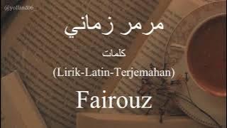 مرمر زماني (Marmar Zamani) - Fairouz (فيروز) | كلمات (Lirik-Latin-Terjemahan)
