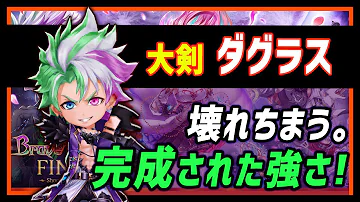 白猫 ダグラス 必要ルーン