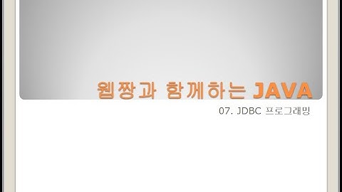 Webjjang JAVA ver.2023.10 07-08 JDBC - 게시판 글 삭제(웹짱과 함께하는 자바)
