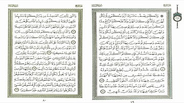 ما تيسر من سورة النساء للقارئ محمد مصطفي شرعي - مسجد نور التوحيد - تراويح رمضان 2015