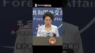 [MFA] European Commission President von der Leyen expresses concern over 'influx of excess Chines...