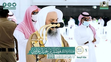 تلاوة فضيلة الشيخ فيصل غزاوي من صلاة الجمعة ٦ شعبان ١٤٤٢ هـ || سورتي القارعة والتكاثر
