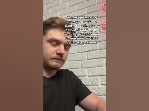 Чат джпт - YouTube