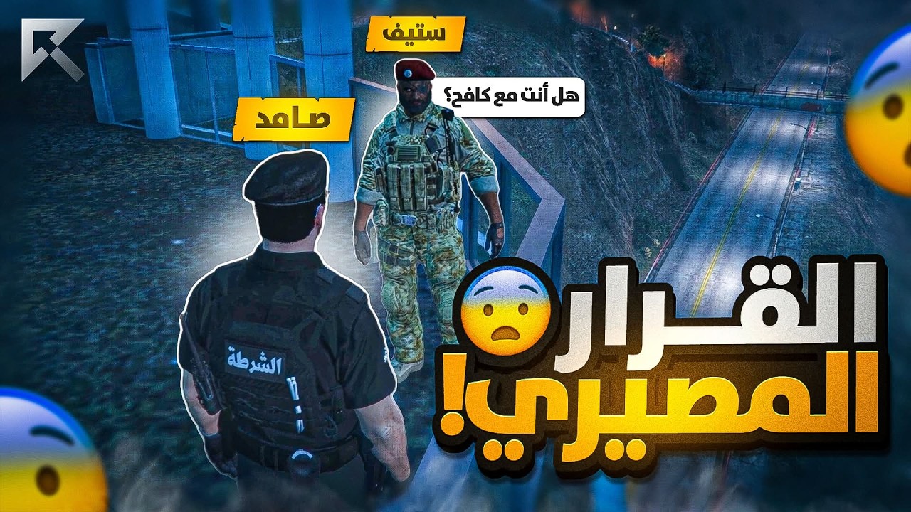 هجوم الدولة الشمالية المفاجئ على مدينة لوس ! 🚨🚁 ( تحقيق الضباط ؟! ) ⛓️‍💥 | قراند الحياة الواقعية