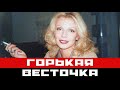 Как сейчас живет сбежавшая из РФ Ветлицкая: горькая весть