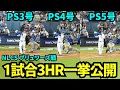 1試合3本のHR一挙公開！！NLCS初の二刀流デーに見せたファンもチームメイトも驚きを隠せない3ホームランをまとめてお届け！！【現地映像】2025年10月16日 NLCSブリュワーズ戦