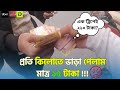 বাইক রাইড শেয়ারিংয়ে লস? প্রতি কিলোতে ভাড়া ১৫ টাকা! | Ride Sharing Reality #Uber #RideSharing