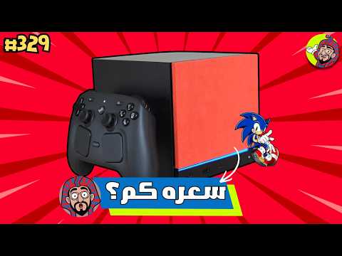 Valve Officially Shocks Fans with Steam Machine Pricing | GTA 6 Price Leak Rumor | Gaming Morning...