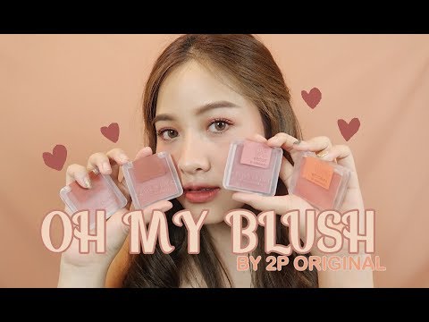 บลัชออนไร้ฝุ่น OH MY BLUSH (ทาปากได้ด้วย !! ) สวยจริง? ดีจริง? มารีวิวกันนน l Faii chada 🐰🌈