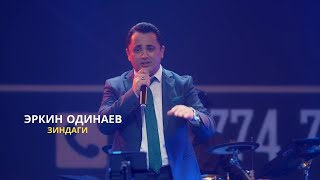 Эркин Одинаев - Зиндаги