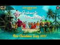 Oorellam Mela Satham | New Tamil Christmas Song-2021 | KC Trichy | Christmas Dance Song | Folk Dance