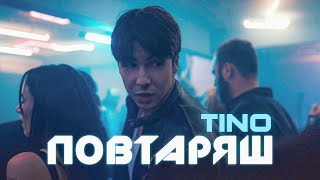 TINO  - Повтаряш / Povtaryash (Official Music Video)