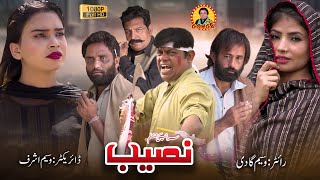 Saraiki Film Naseeb 2023 | Shahid Akash | Waseem Ashraf | Waseem Gadi | Sehr Malik | Gonga Tv