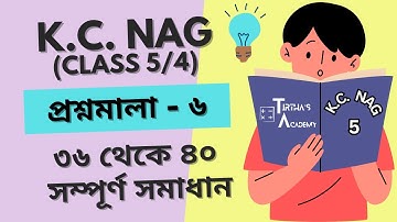 KC NAG CLASS 5/4 | বিবিধ প্রশ্নমালা - ৬  | ৩৬ থেকে ৪০ সম্পূর্ণ সমাধান |