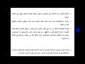 دينامية المجال الريفي المحاضرة الأولى ذ الحجوي 