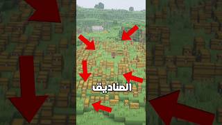 مودات تحتاجها داخل عالم سيرفايفل في ماين كرافت