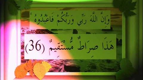 القرآن الكريم سورة مريم الأية 36 قراءة السديس.wmv