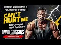Can't Hurt Me Audiobook Summary in Hindi | Can't Hurt Me Hindi Audio Book Summary in Hindi