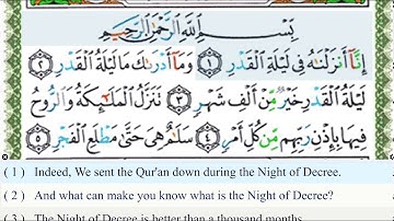 سورة القدر  الشيخ عبد الباسط  مع مصحف التجويد Surat-al-qadr 97 shabdulbaset with tajweed quran
