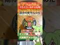 【リピなし確定?】サッポロ一番 極辛 味噌旨タンメンどんぶりを徹底レビュー #激辛ラーメン #カップ麺レビュー #サッポロ一番