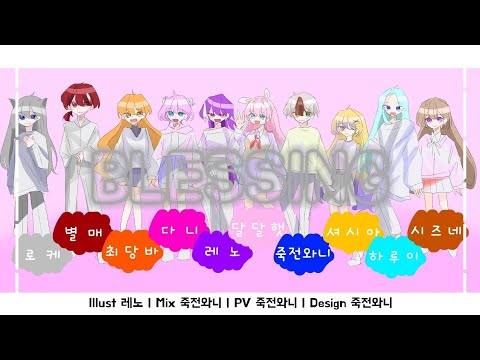 【10人】Blessing - Halyosy【누군가에게 드리는 600일 선물】
