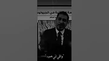 قصيده عافر جيو ماجد أمام تحفيز 