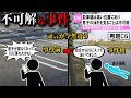 【ゆっくり解説】日本で起きた不可解な事件2選＃75(熊本男子中学生溺死事件)