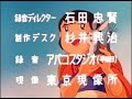 アンデス少年ペペロの冒険 ED 日本ver