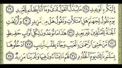 تلاوة خاشعة من سورة ق للشيخ عبدالباسط عبد الصمد