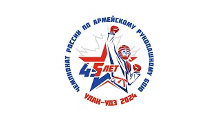 АРБ-2024: Бурятия ждет!