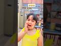 Ye Sahi bola tha 🤣 #comedy #shortsviral #funny #shortvideos #cute #ytshorts #shortsyoutube