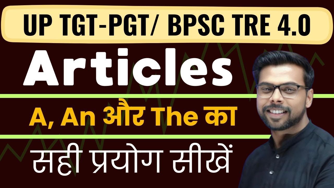 BPSC TRE 4.0 | UP TGT PGT ENGLISH CLASSES | Articles | Use of A, An and The | Class 1