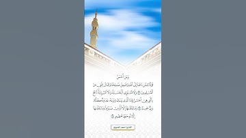 إِنَّ الَّذِينَ قَالُوا رَبُّنَا اللَّهُ ثُمَّ اسْتَقَامُوا #القارئ #أحمد_الصبيح