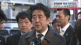 有識者の意見踏まえ作成・・・戦後70年談話で安倍総理(15/02/14)