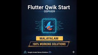 Flutter Qwik Start GSP1009 | Google Cloud Skill MALAYALAM #googlearcade #freeswag #18 #ai #gsp1009